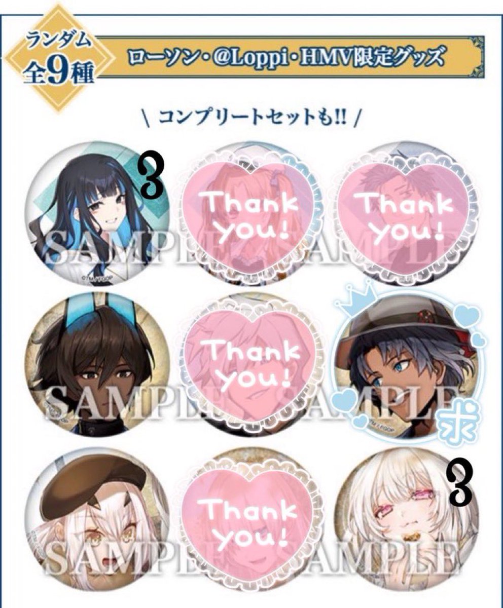 交換/譲渡】fgo ローソン HMV グリッター缶バッジ 譲)テノチティトラン