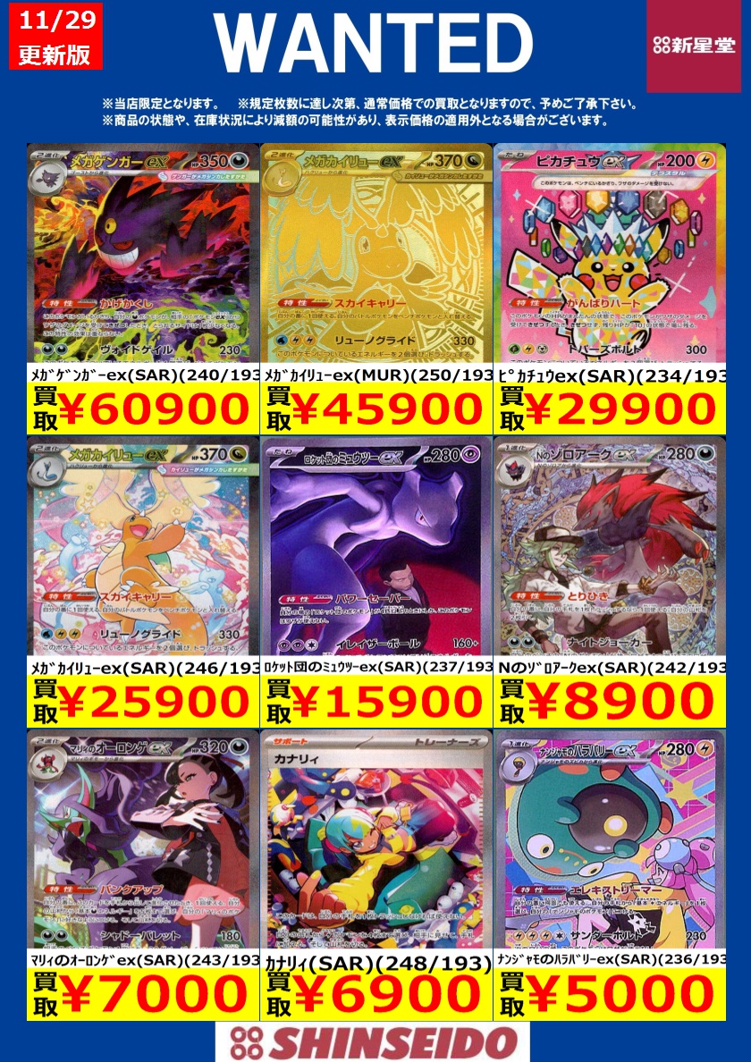 😈😈😈新弾WANTED😈😈😈 #ポケモンカードゲーム 11月28日発売 最新弾