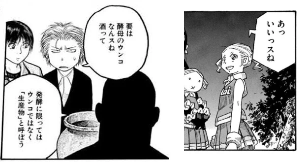 ←大学入学したての主人公 →大学二年生になった主人公
#もやしもん 