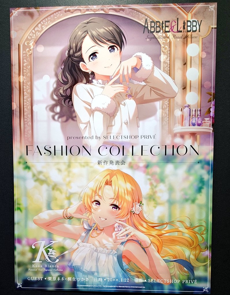 このポスターオシャレ過ぎて最高!! #シンデレラガールズフェス