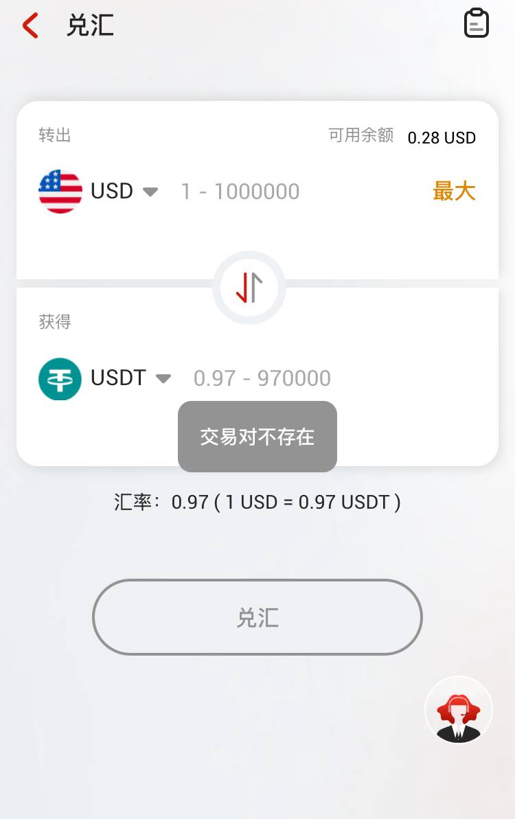 突发！汇旺不能汇兑客服：系统维护】 11月29日，有汇旺用户发现汇旺APP里面的USDT（泰达币）已经不能汇兑。  据了解，在汇旺APP的汇兑页面，如果需要选择USDT兑换美元，系统会显示“交易对不存在”。 客服回应称目前系统数字货币兑换美金的功能正在维护中。详情点击：https  ...