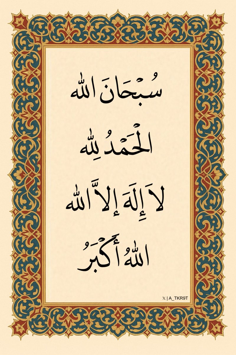 أذكار (@a_tkr9t) on Twitter photo 