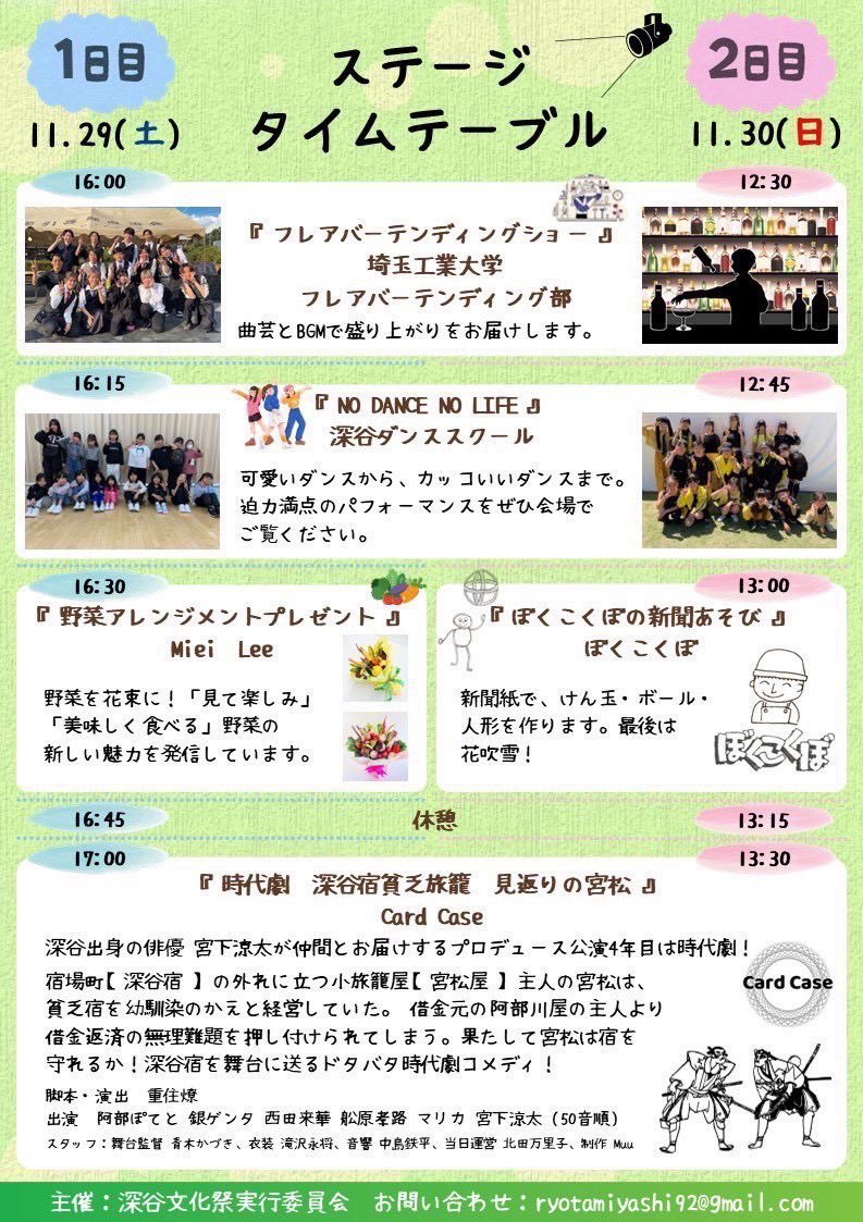 raika_rice's tweet photo. #エミフェス #深谷 #見返りの宮松 

本日初日㊗️

11/29（土）16時開演
＊ロビー開場は15時/劇場開場は15時30分
＊途中入退場可能です！

【場所】
深谷市民文化会館 小ホール
（埼玉県深谷市本住町17-1）

【アクセス】
深谷駅北口より徒歩20分

【チケット料金】1500円

当日券もあります！！✨ https://t.co/RelryVfY1Q