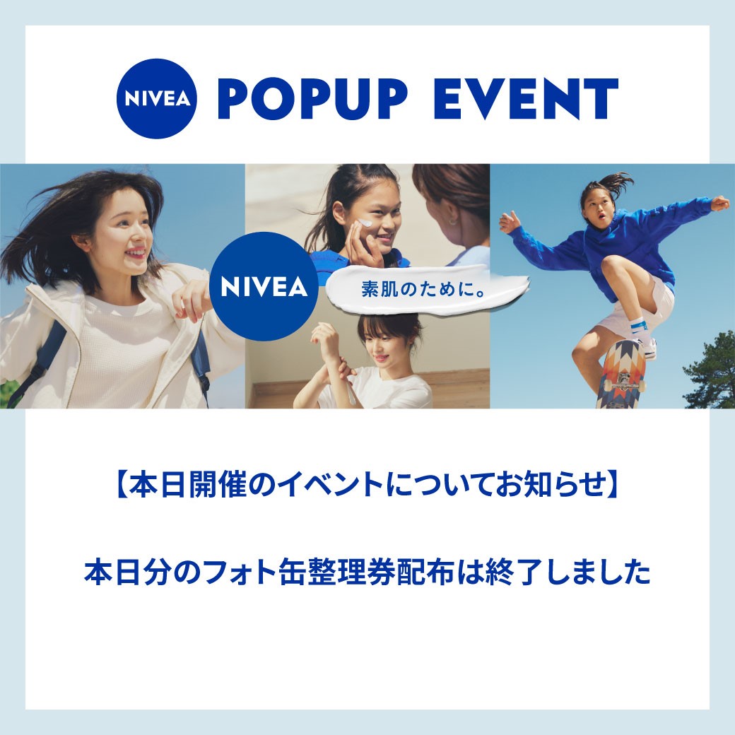 本日開催のイベントについてお知らせ】