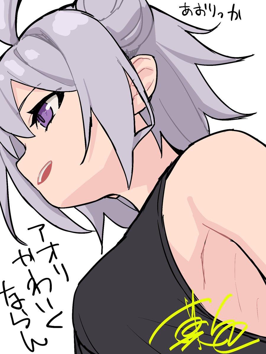 あおりっか（習作）