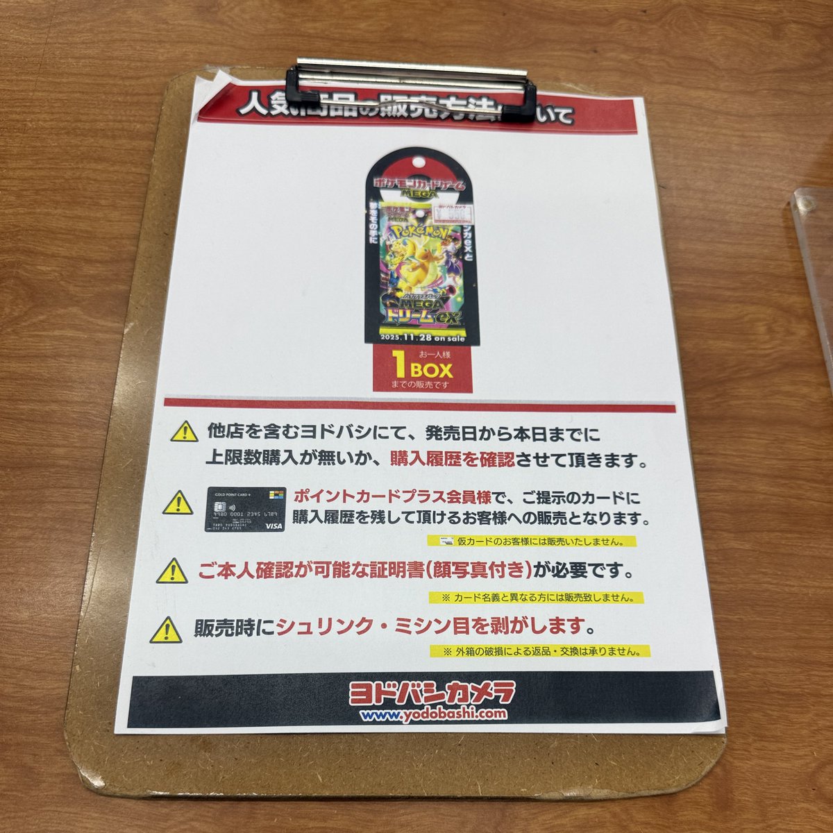 人気ポケカ 販売情報❗】 🏢ヨドバシ横浜 ✓MEGAドリームex 1BOX 販売