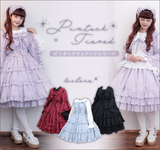本日より発売中❣✨／ 🎀ピンタックティアードシリーズ🎀 ＊JSK