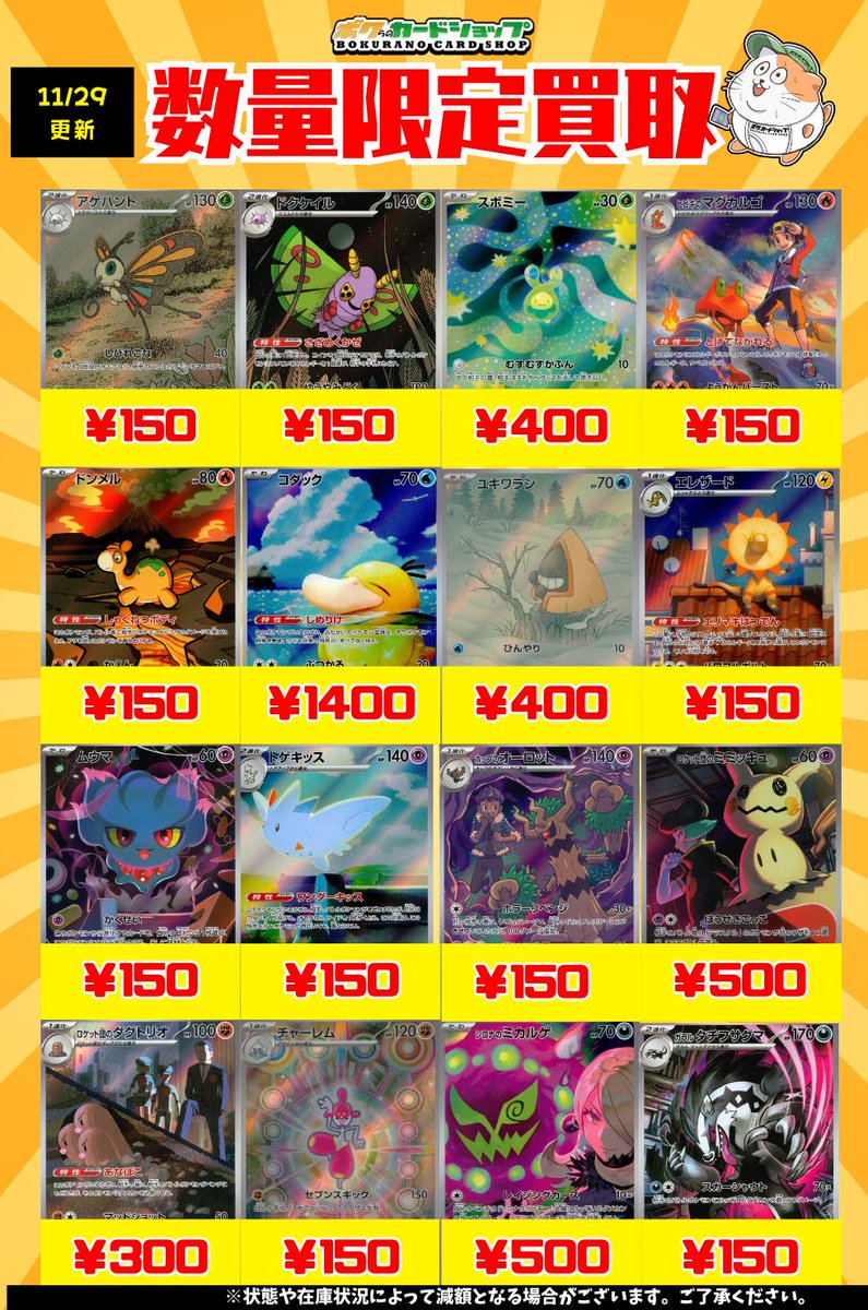 ar まとめ売り　47枚 ポケカ 買取情報】 ✓コダック AR ¥1,400 ✓ユキワラシ AR ¥400 ✓Nの