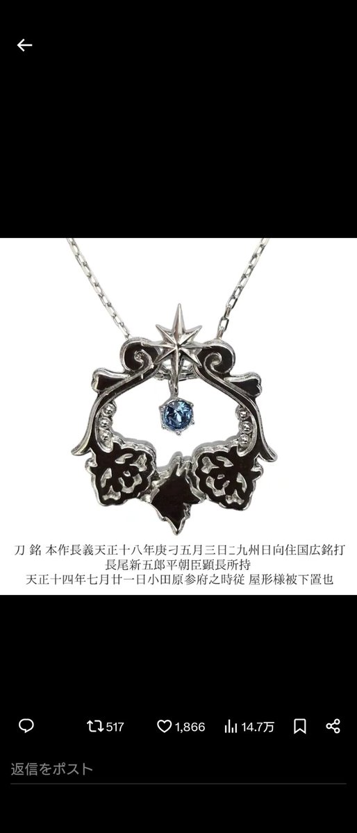 Ishtar_015's tweet photo. 長義の名前長すぎて思わず声でたw https://t.co/dbeGJridow