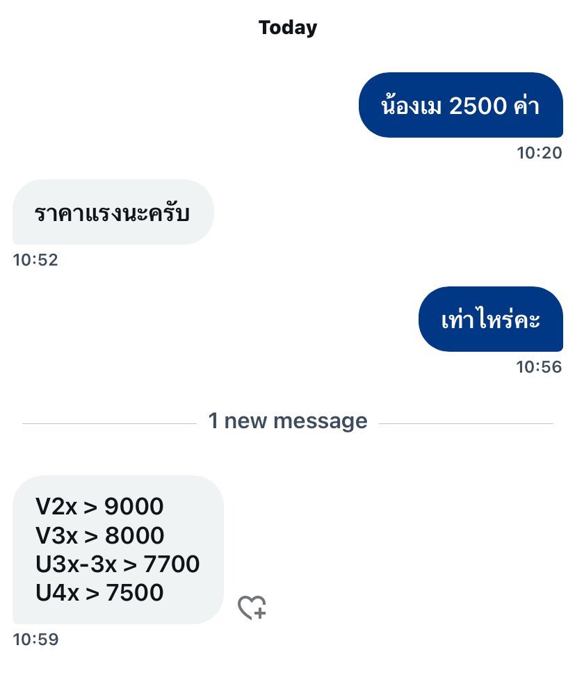 bemyjirat's tweet image. จะบอกว่ามันขายได้ด้วยน่ะสิ 🤣✌🏻