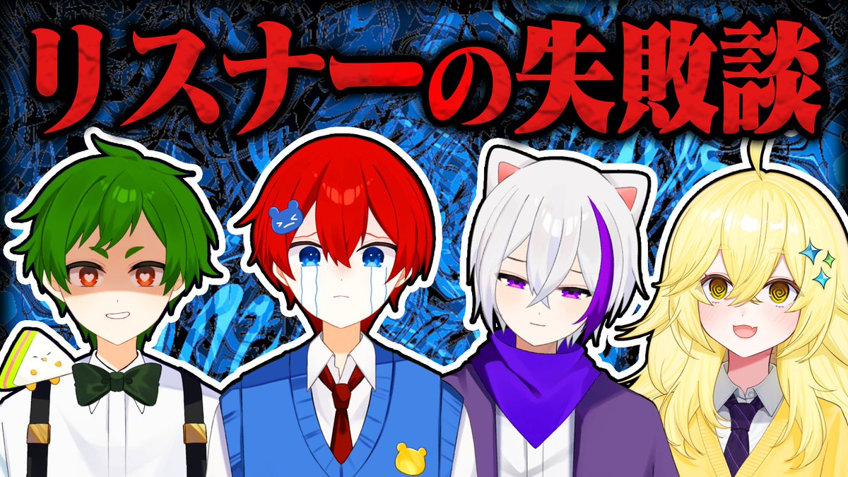 よろずや🍭【公式】 (@official_YRZY) / Posts / X