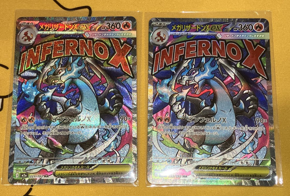 ポケモンカード MEGAドリームex リザードンXex MA 3枚 Pokemon Card