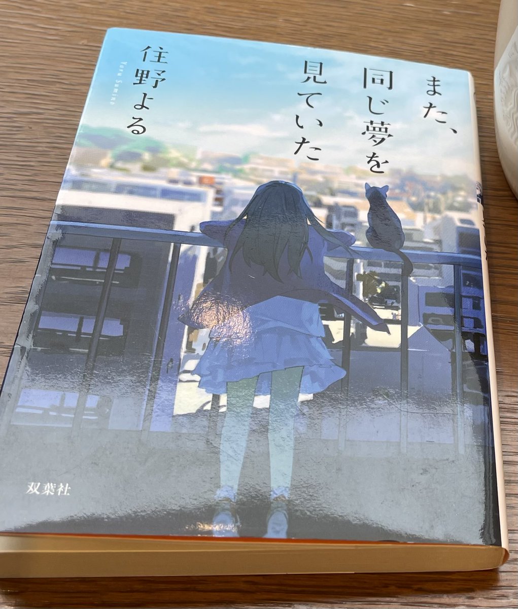 brmn29's tweet photo. ハーゲンダッツをひと口すくって、
ゆっくり読書をしている午���。

甘さが静かにひろがって、
���ージの音までやわらかくなる。

ただそれだけなのに、
今日は少し、世界が優しい。🌙
#読書　#読書好きな人と繋がりたい https://t.co/5a53R7Do2e