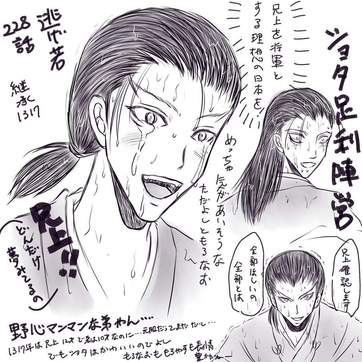 福助兄さんラスト 本誌らくがき 幼少期？思ったより兄上がドライというか冷静というか