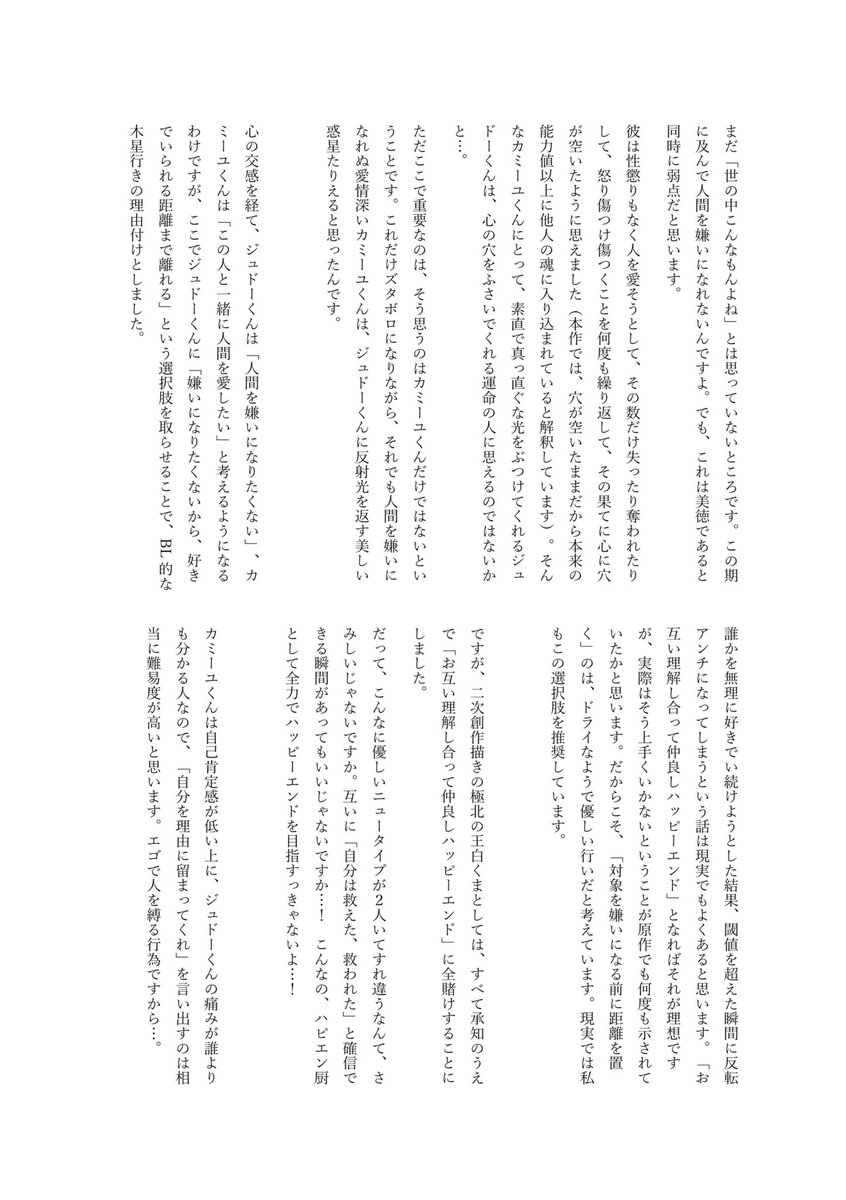 (13/16)
※後書き後にまだ続きあります 