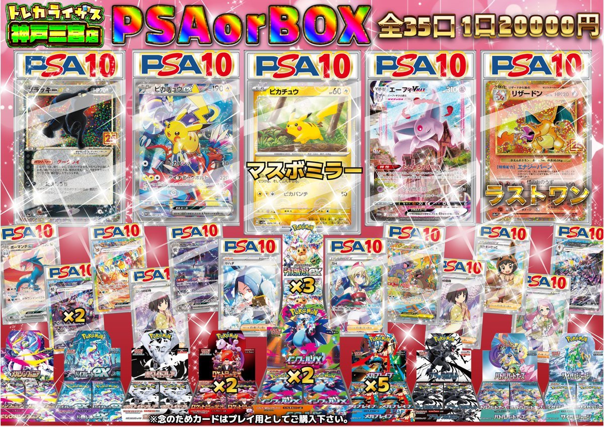 【ALL PSA10】ポケモンカード７枚まとめ売り ALL PSA10】ポケモンカード7枚まとめ売り ALL PSA10】ポケモンカード7