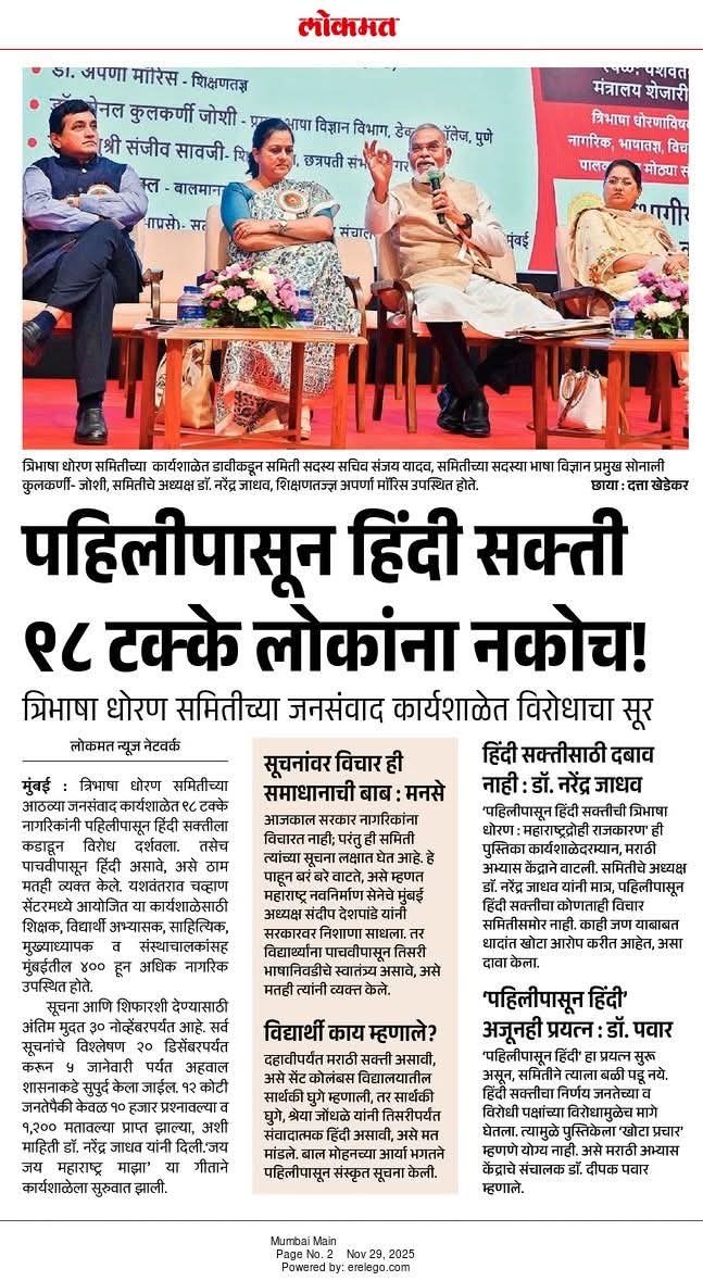 ekikaranmarathi's tweet image. 