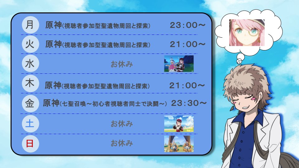 来週12/1(月)～12/7(日)の配信スケジュールです！