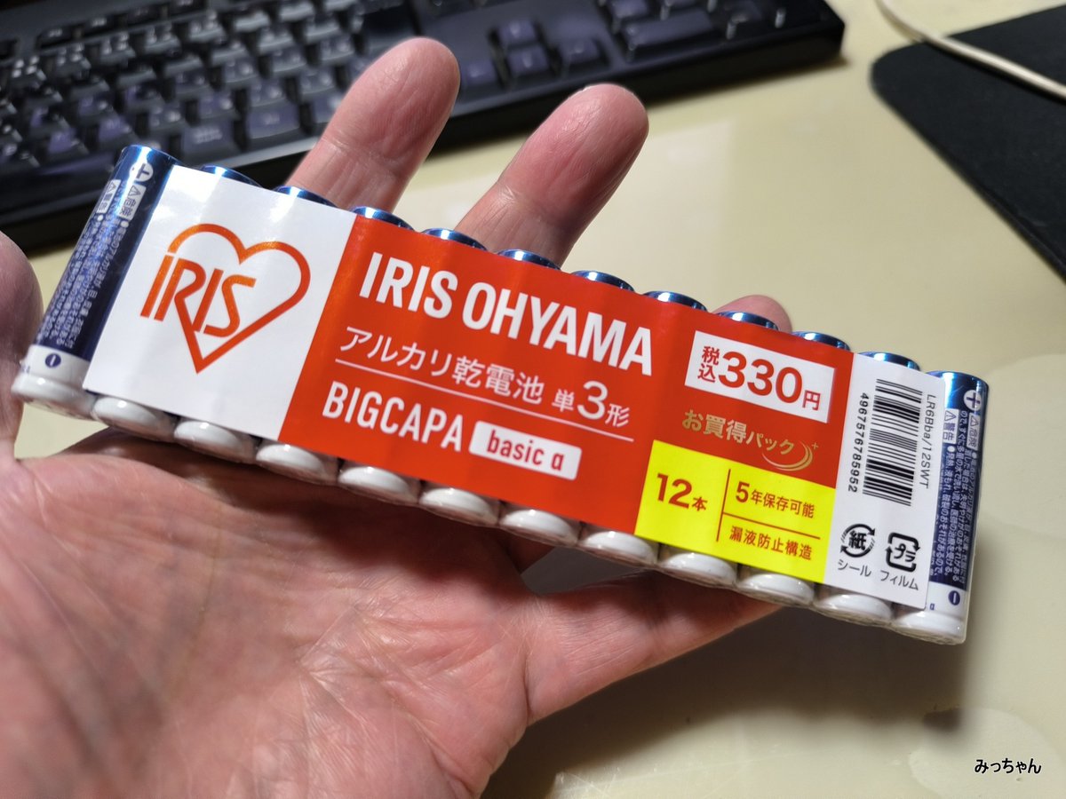 性懲りもなくまた買ってしまった(￣∇￣;)