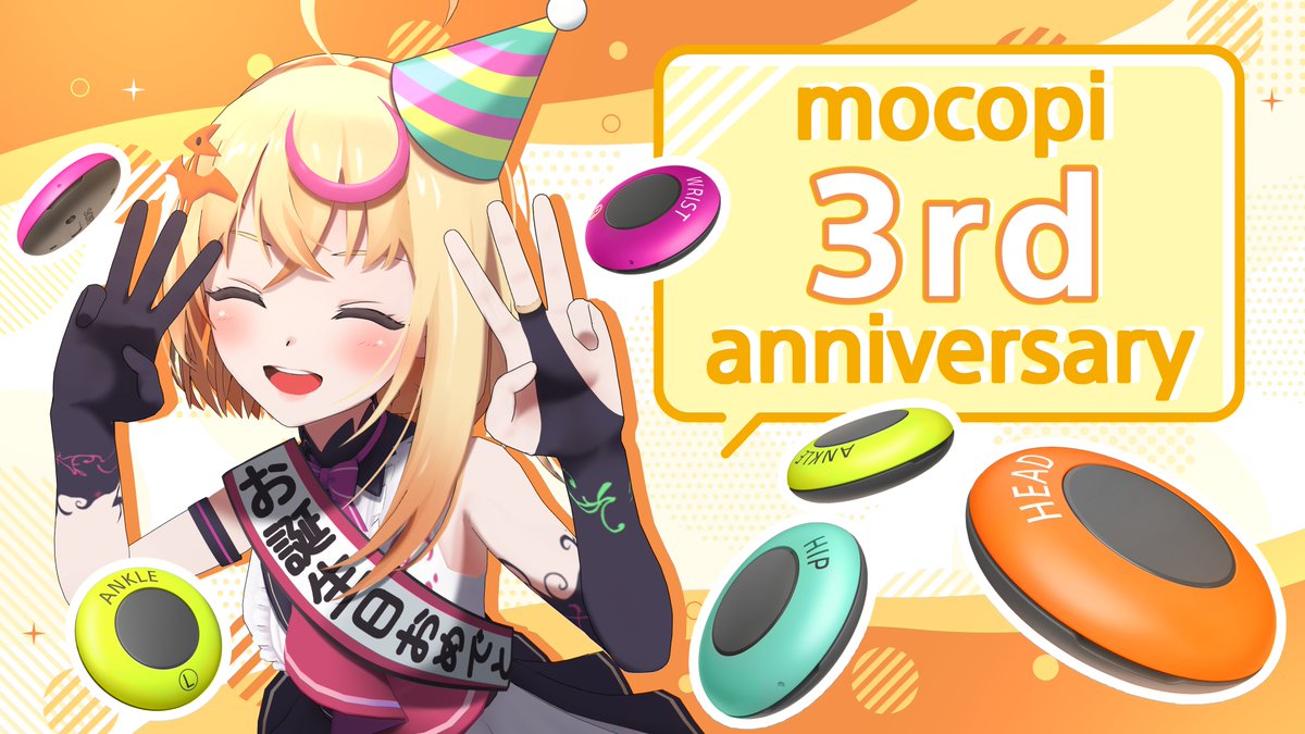 raynosbySony's tweet photo. 🎉㊗️ #mocopi 発表3周年 &amp; RAYNOSちゃん3歳‼️

人間のみんなー！
mocopiは本日11/29で発表3周年を迎えました😭✨

ここまで続けてこられたのは、日々mocopiを楽しんでくれているみんなのおかげなの！🙏💗
ほんとうにありがとう〜！🥰

これからもmocopiとRAYNOSちゃんをどうぞよろしくね🦖🎂🎈✨ https://t.co/HaXvRODDnw