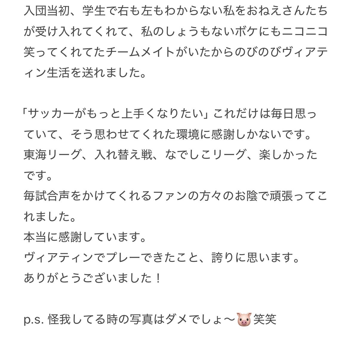 naolemon1's tweet photo. リリースの通り、おかり退団します！*
出逢いに感謝。
#ヴィアティン三重レディース
#矢橋菜央 https://t.co/yB4MtcOoGa