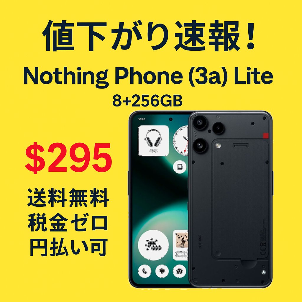 1ShopMobile's tweet image. 💥 Nothing Phone (3a) Lite
8+256GBで $295 は反則級。
普段使いもSNSも余裕の性能。

👉 tinyurl.com/49e37mmw

#NothingPhone3aSeries #アンドロイド #値下がり