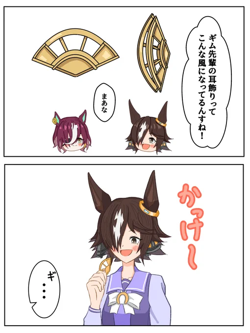 ウオッカのコレは本当に何 