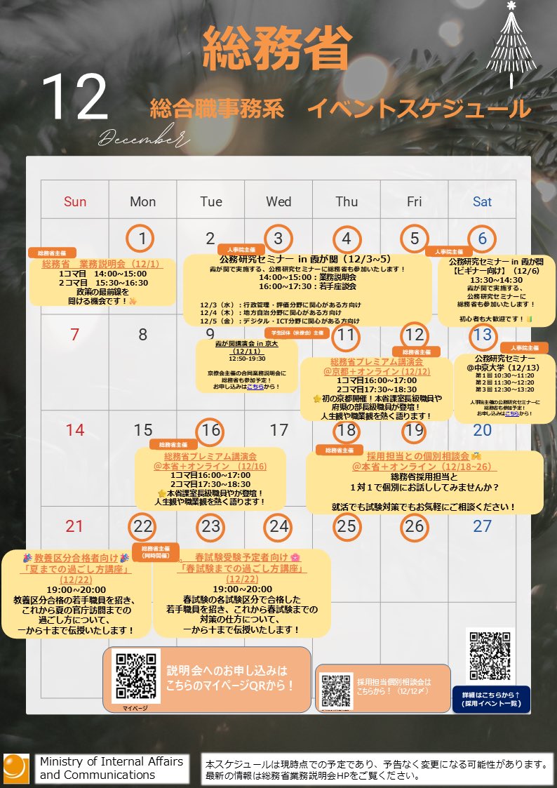 資格の大原 国家総合職 (@o_hara_kokusou) / Posts / X