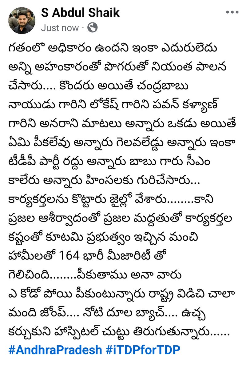 AbdulskOffl's tweet image. పీకుతాము అనా వారు 
ఎ కోడో పోయి పీకుంటున్నారు రాష్ట్రని విడిచి చాలా మంది జోంప్.... 
నోటి దూల బ్యాచ్ ఉచ్చ కర్చుకుంటున్నారు
భయపడి కొందరు హాస్పిటల్ చుట్టు తిరుగుతున్నారు......
#AndhraPradesh #iTDPforTDP