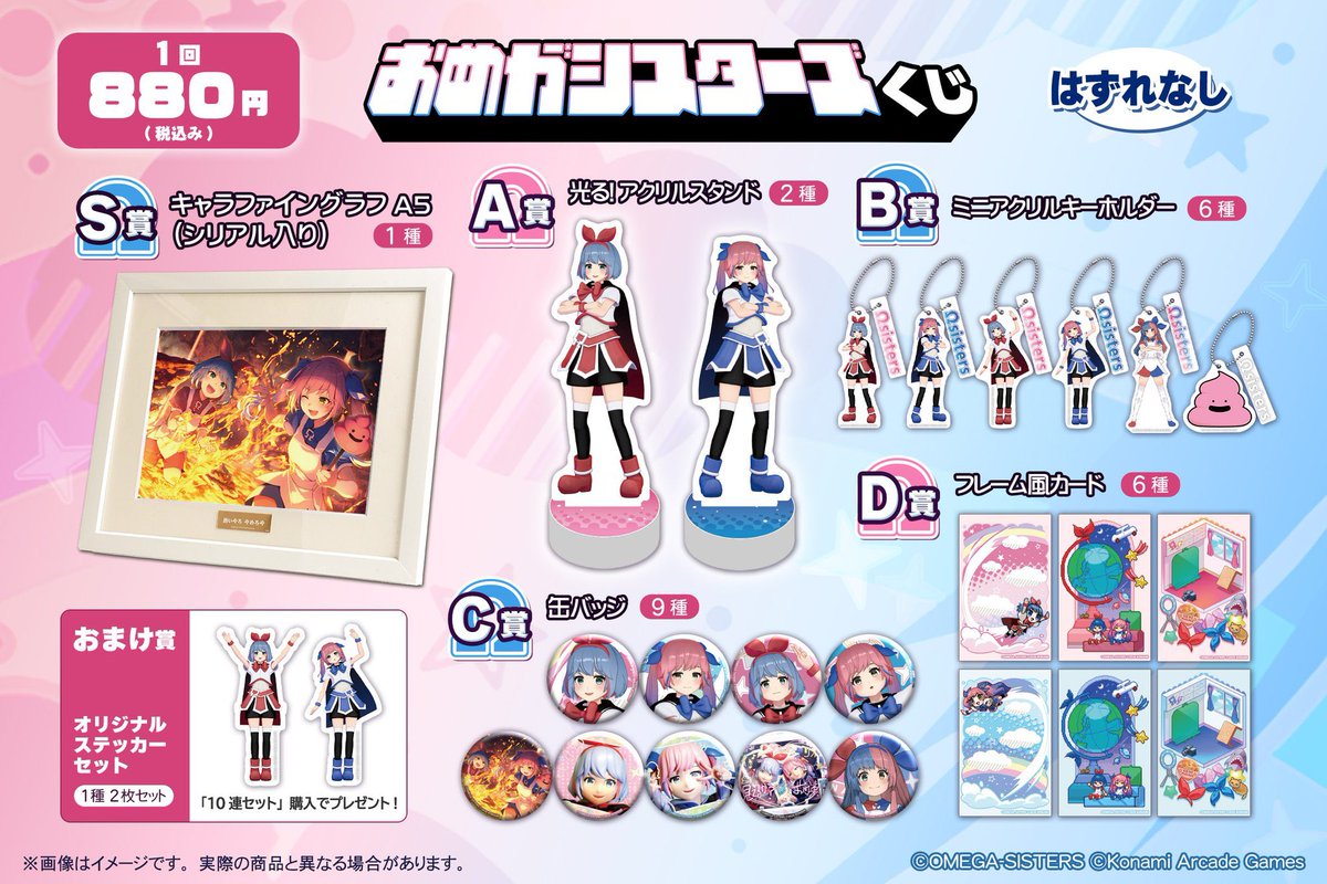 コナミ プレミアムくじ ONLINE (@573Kuji) / Posts / X