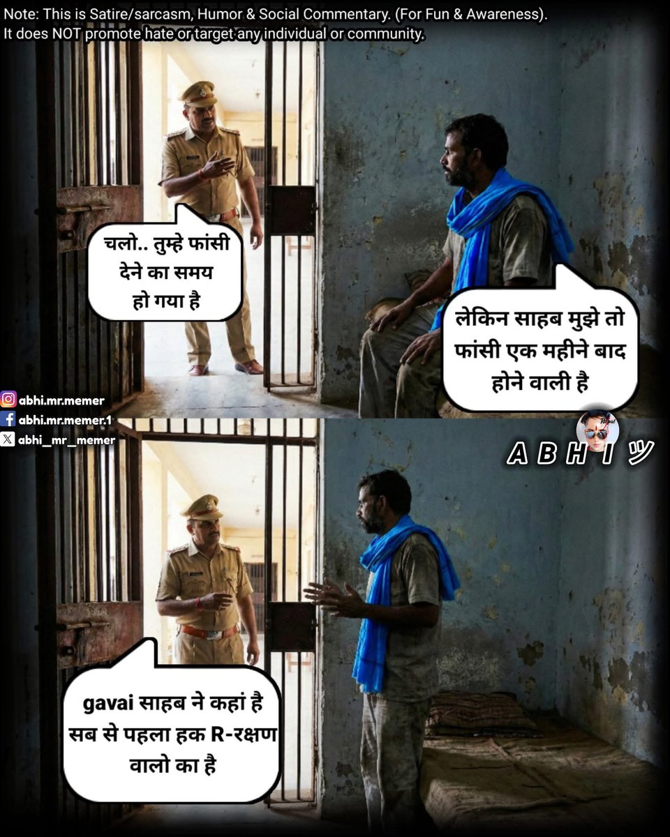 Archana28833807's tweet image. यह सटायर/व्यंग्य है।
मीम सिर्फ़ मनोरंजन नहीं, समाज के कड़वे सच पर तीखी टिप्पणी है।
#SocialCommentary
#SystemFailure
#Justice
#IndianMemes
#Satire