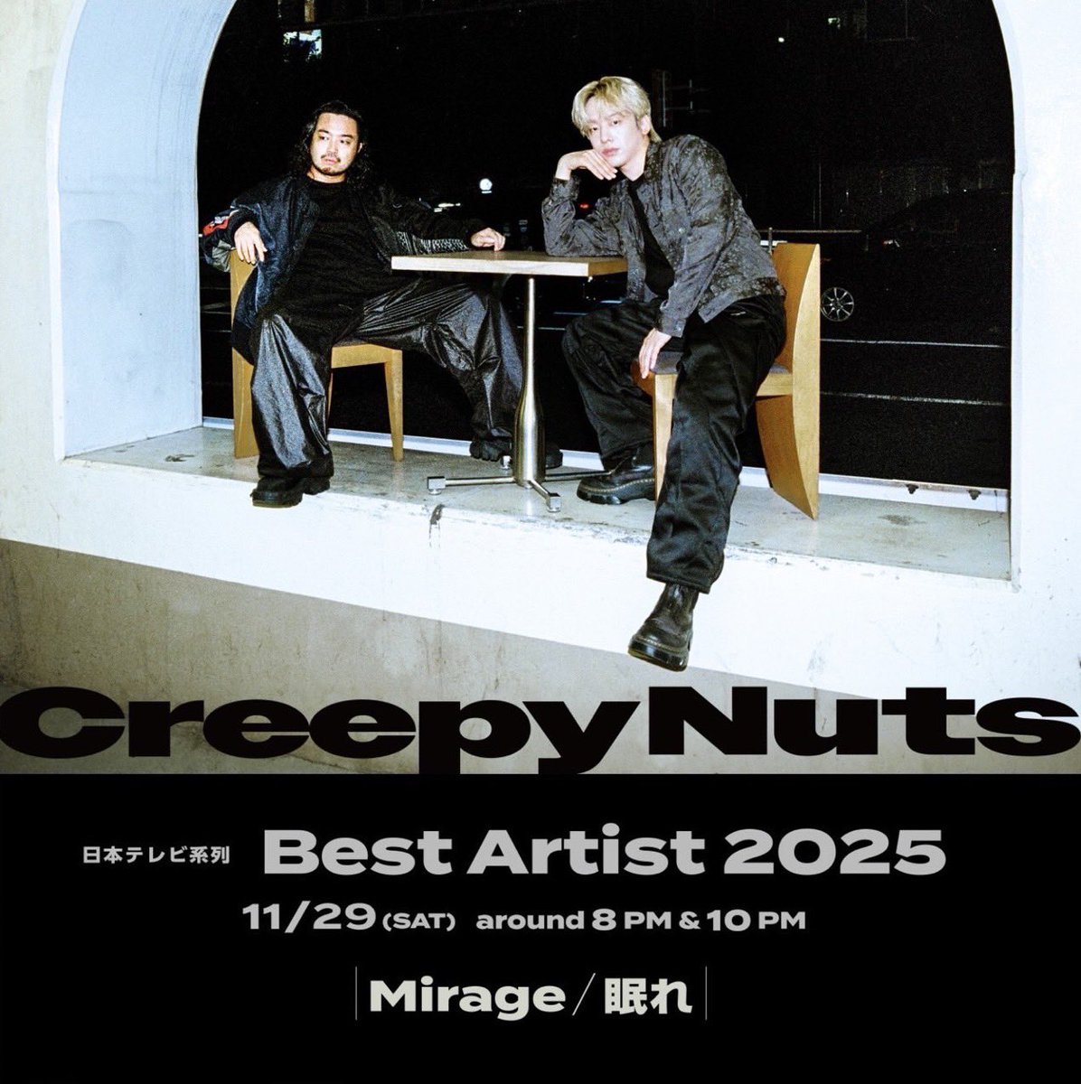 DJ 松永（Creepy Nuts） (@djmatsunaga) / Posts / X