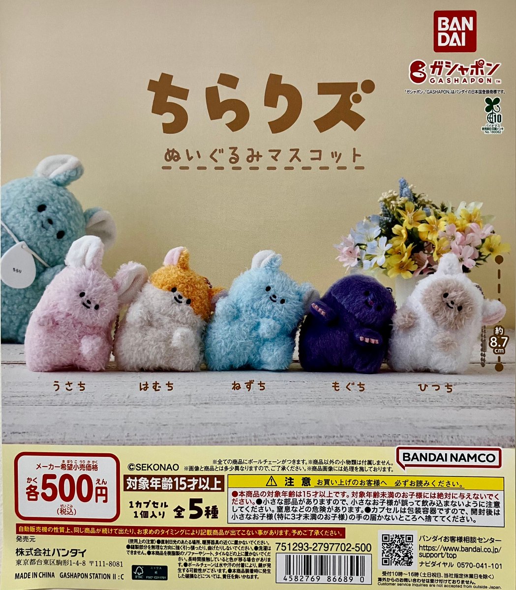 ✨新商品入荷情報✨ ・平成めじるしアクセサリー ・ふわふわたっとん