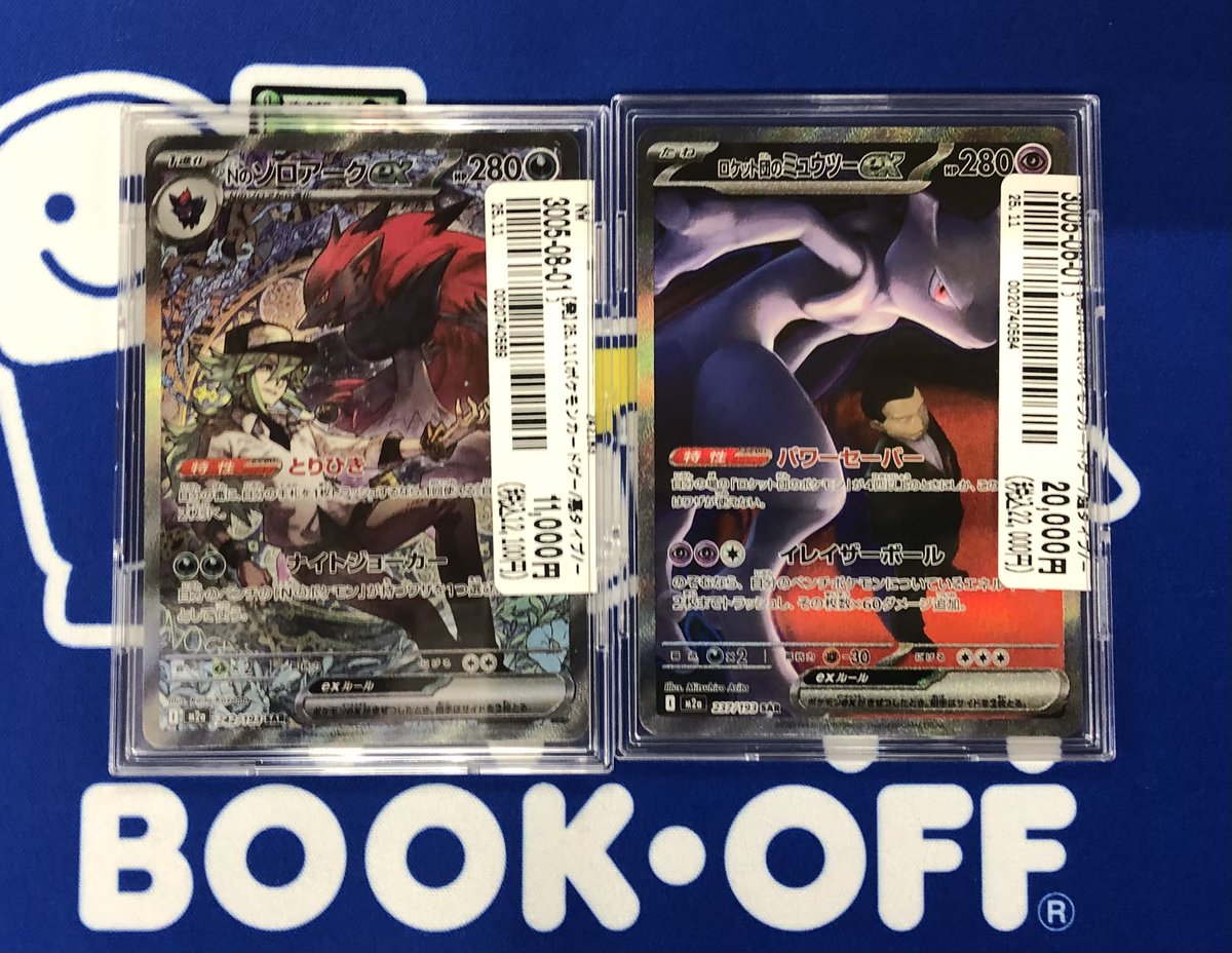 🔥#ポケモンカード🔥 #MEGAドリームex 収録 『Nのゾロアークex SAR