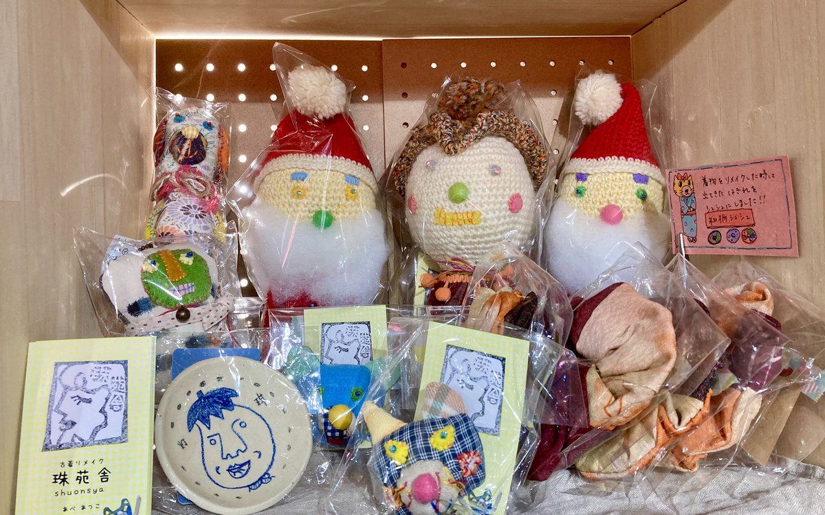 syuonsha's tweet photo. #MyLittleShop
#犬山 #犬山城下町
本日は 季節ものの
あみぐるみ置物を納品♡
サンタと雪だるまさん❣️ https://t.co/qpaGnlw68F