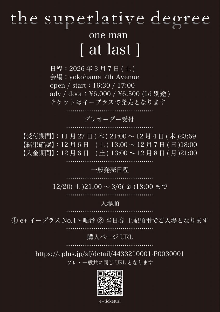 プレオーダー受付は12/4まで！！
◥◣＿＿＿＿＿＿＿＿＿＿＿◢◤
　　the superlative degree
　　　one man 【 at last 】
◢◤￣￣￣￣￣￣￣￣￣￣￣◥◣
the superlative degree 初のONE MAN 
日程：2026年3月7日(土)
会場：yokohama 7th Avenue
open / start：16:30 / 17:00
adv / door：¥6.000