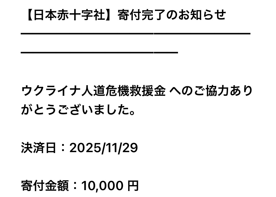 aimaitei's tweet image. 歳末たすけあい活動をしました