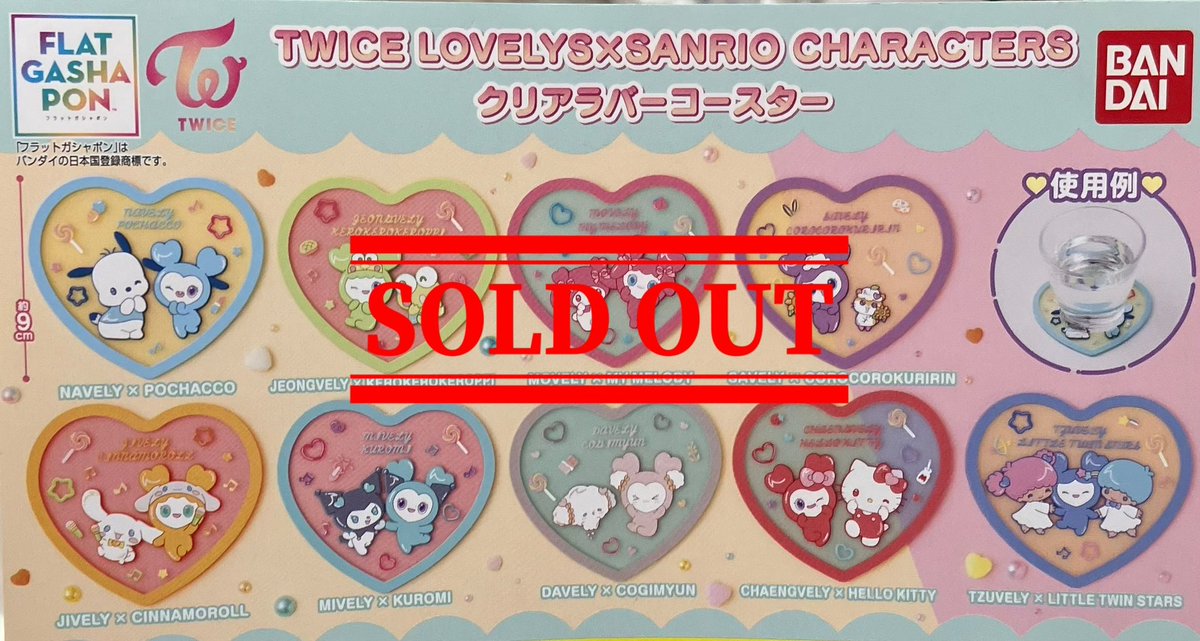 11月29日(土) #イオンタウン松原 🙇完売のおしらせ🙇‍♀️ twice