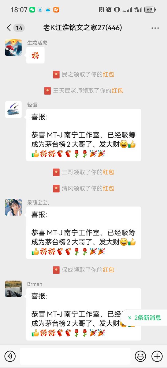 U87123's tweet image. 1.币圈玩的就是叙事，叙事越强，资金涌入越多，当然涨幅也是最可观的。所以新的叙事出来以后，一定要敢于拿能亏的起的资金去博高倍数。
       2.最强铭文比特金派，他也是经过一年以上的时间过程、才达到高的倍数的。我在茅台腾讯会议一直讲要有时间成本，茅台社区、老K江淮铭文之家会一直建设MT-J…