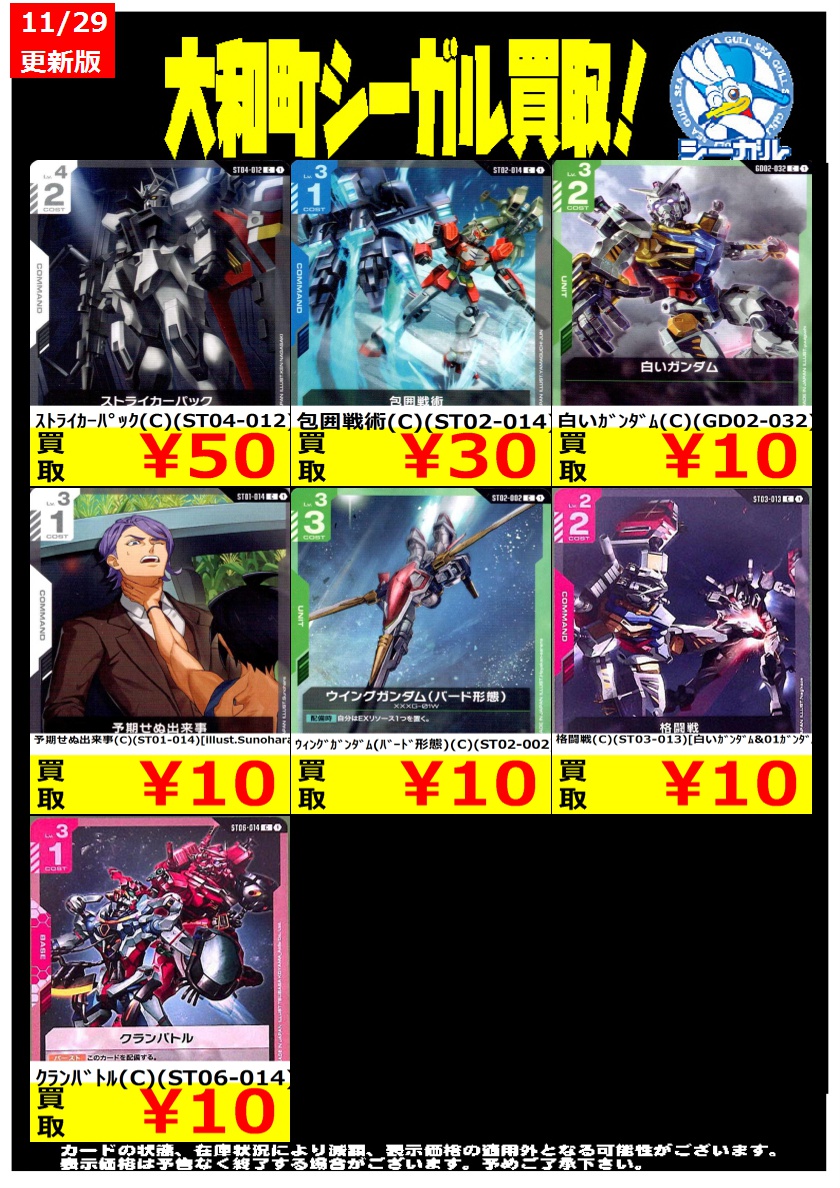 ガンダムカードゲーム高価買取情報！！＞＞ ｺﾙｼｶ基地(C)(ST02-016