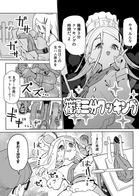 学マスの漫画す 