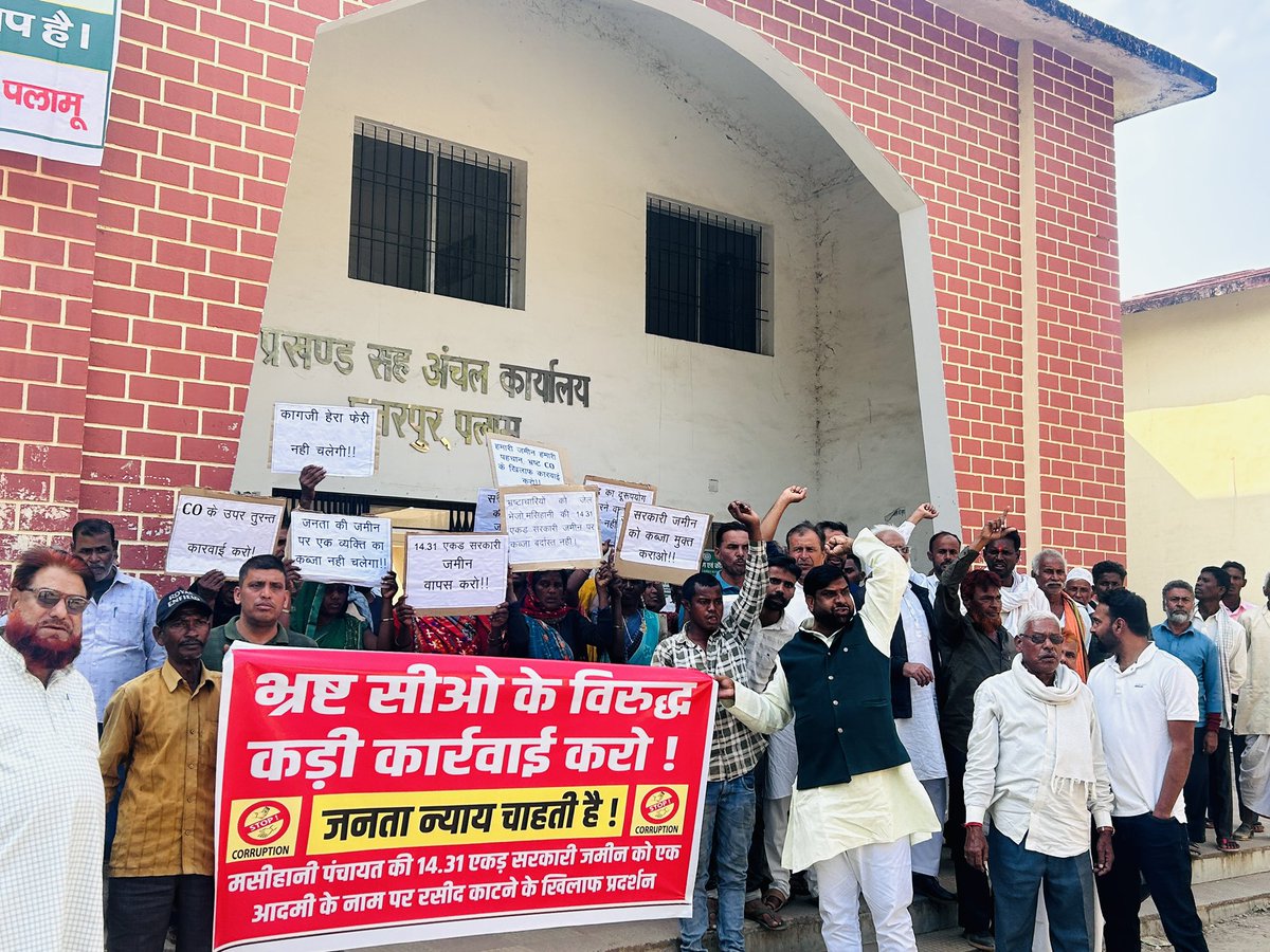 NematPathan's tweet photo. @JharkhandCMO @dc_palamu
@HemantSorenJMM 
Dear Sir, attempts are being made to occupy 14.32 acres of government and tribal land, including account 1337, 1637/4, 1655, by issuing fake receipts.
Please take note of the matter and take action.

Location: Chhatarpur (Palamu) 822113 https://t.co/64RpK8ph93