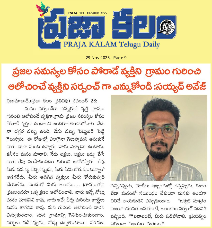 Today paper Cilp Aam Aadmi party Armoor <a href="/AAPTELANGANA/">AAP TELANGANA</a> <a href="/AapKaBRamuGoud/">Burra Ramu Goud</a> <a href="/Aapkamohdmajid/">AAPKA MOHD MAJID</a> <a href="/AhmedAhsanAbbas/">AAP Ka Ahsan Indian|అహసన|अहसन|احسن</a> <a href="/DrDiddiSudhakar/">Dr. Diddi Sudhakar</a> <a href="/VijayMallangi/">Vijay Mallangi</a>