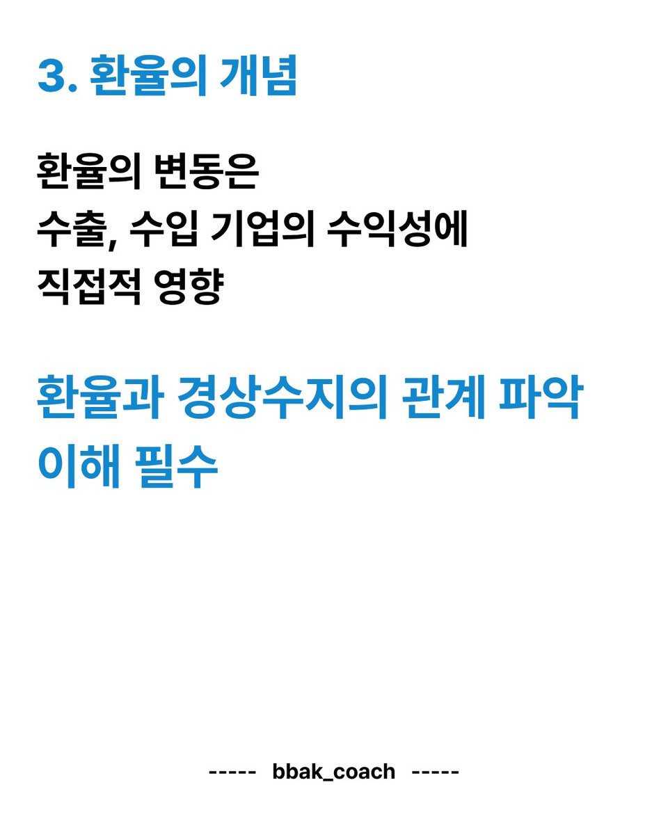 비문학 지문 이해, 교양 공부용으로 좋은 경제 필수 배경지식