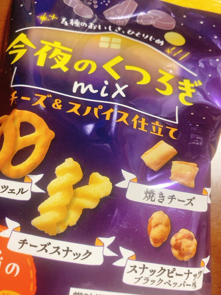 これ フォロワーさんにセブンで売ってる教えてもらって捗る