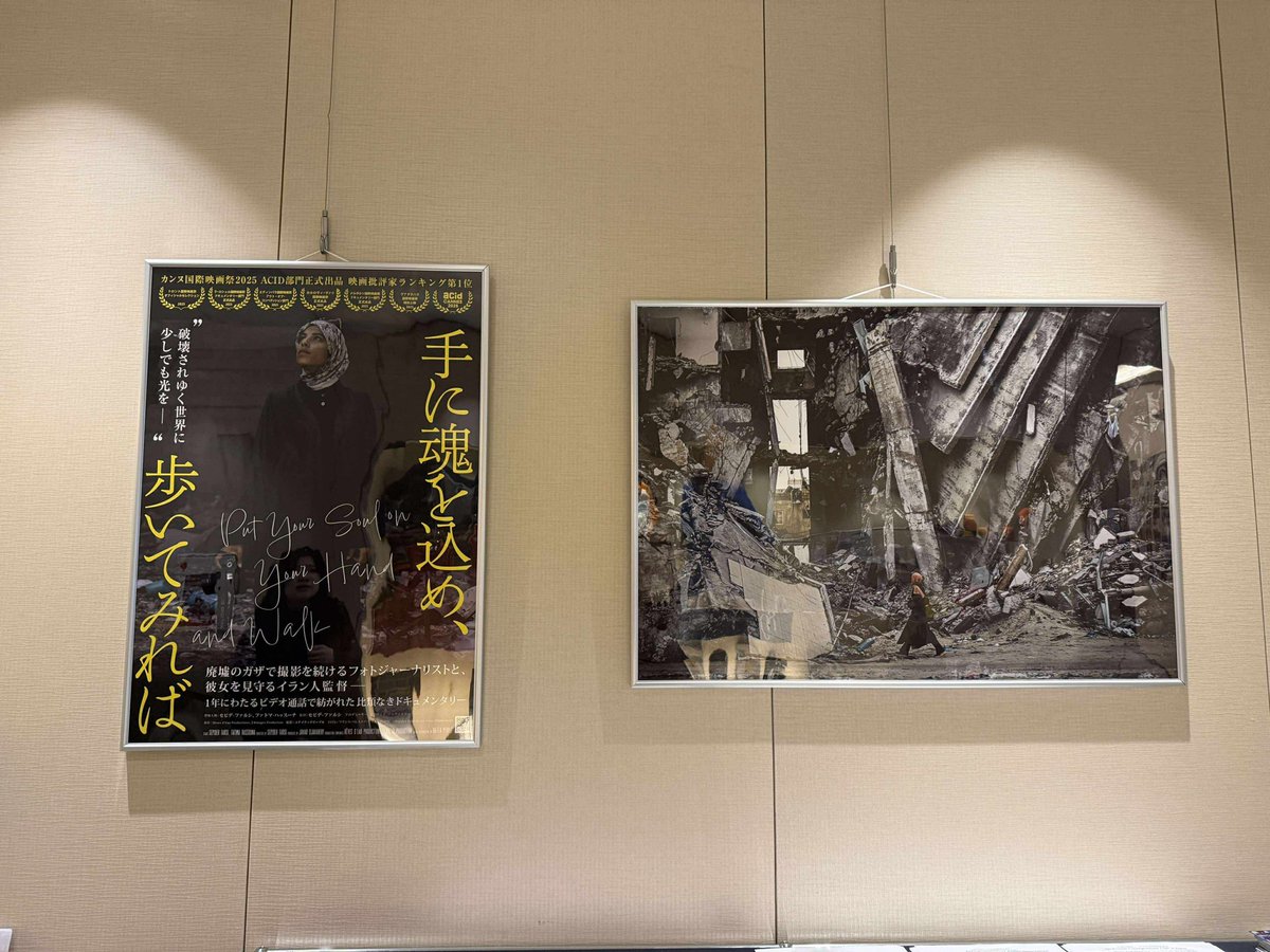 putysoul's tweet image. 外国特派員協会（FCCJ）での写真展が本日よりスタート！ #手に魂を込め歩いてみれば unitedpeople.jp/put

ファトマ・ハッスーナさんが生前命を賭けて撮影してきた写真の数々をご覧いただけます。入場無料ですので、ぜひお誘い合わせのうえ会場へ足をお運びください。
unitedpeople.jp/put/photo.html…