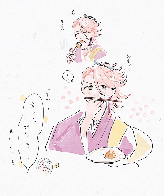 うまい宗三 