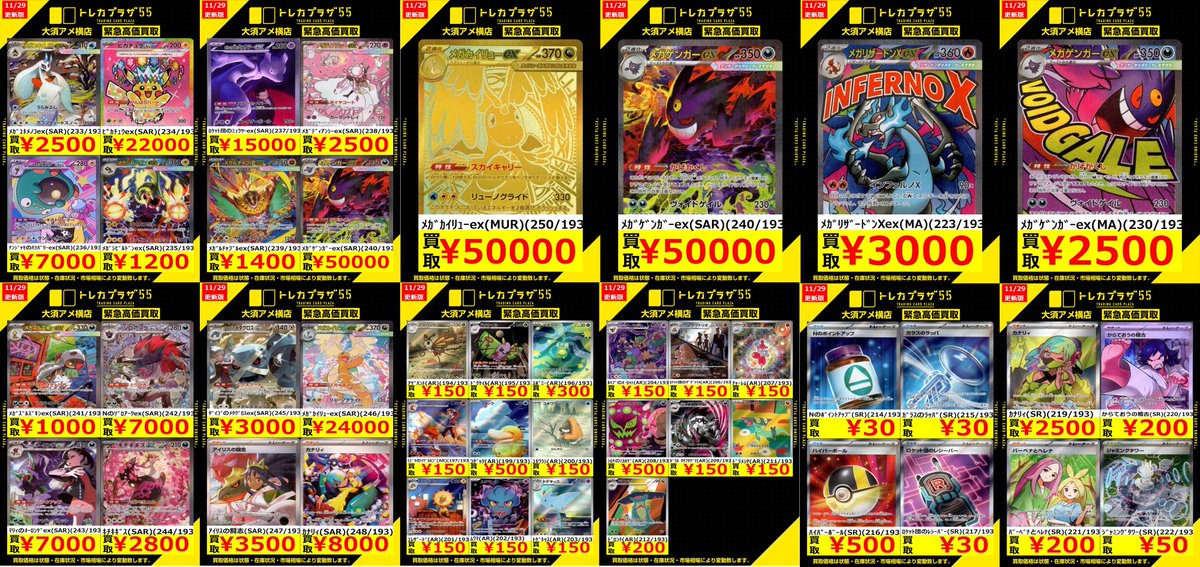 【最終値下】たいえびさい めーサム トレカ ポケモンカード 🚨店内速報🚨 ポケカ最新弾メガドリームexのSAR、MA