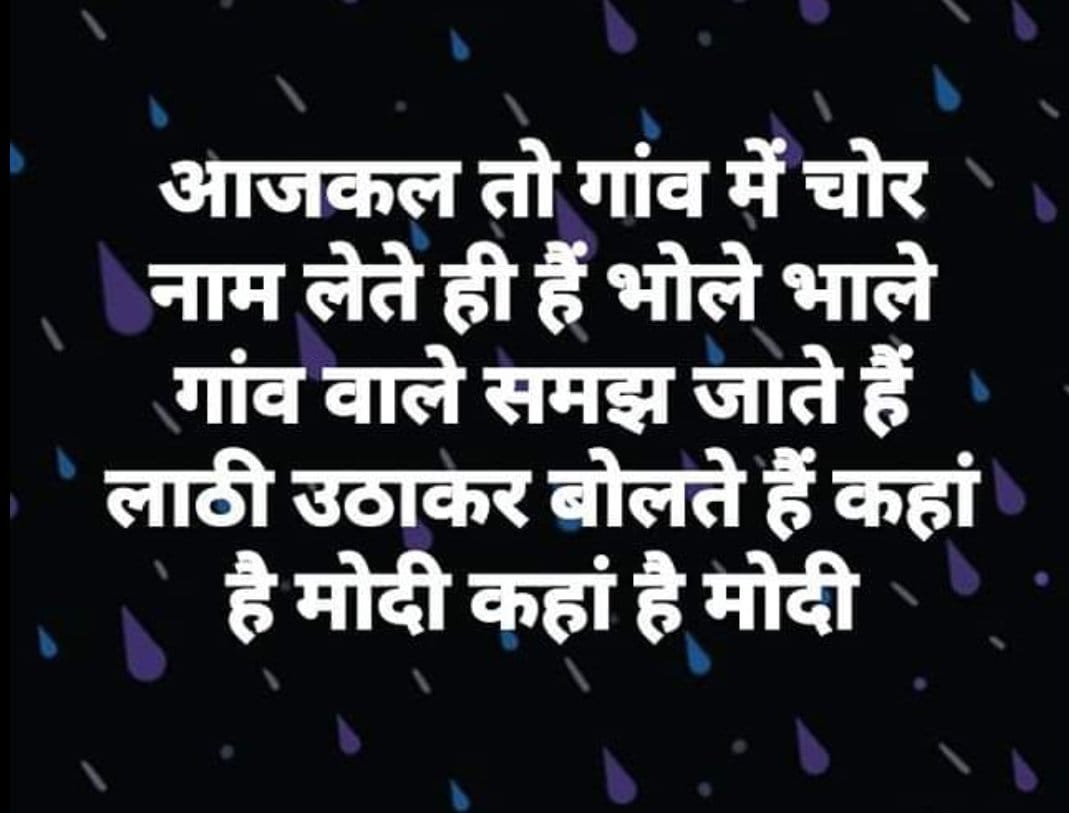 वोट चोर 👉................