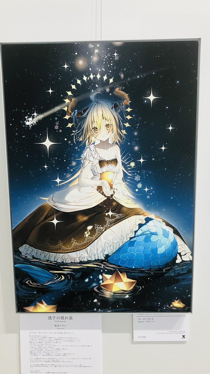 夜星アウル🌟🦉C107水曜東ﾒ45b (@OWL_YORUHOSHI) / Posts / X